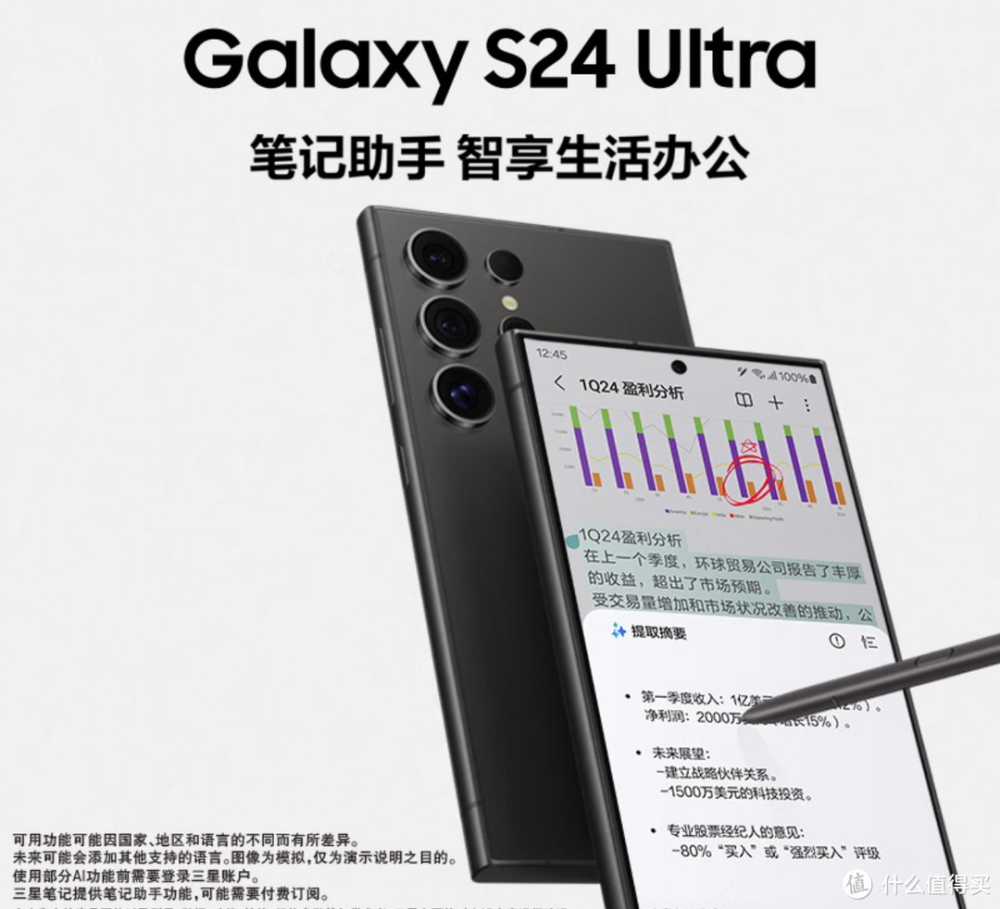 同声翻译传译,三星S24 Ultra让沟通无障碍!插图 同声翻译传译,三星S24 Ultra让沟通无障碍!