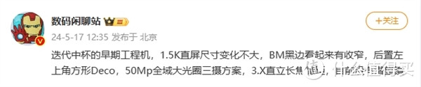 小米15参数全揭秘：1.5K小直屏，无潜望长焦，价格感人！