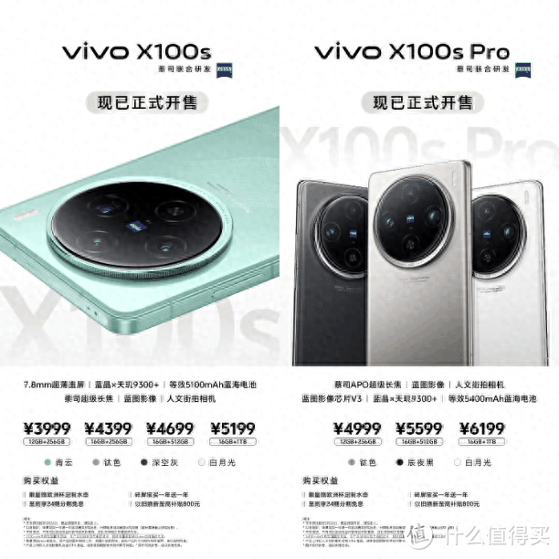 灭霸同款影像力加持，vivo X100s系列火热开售中