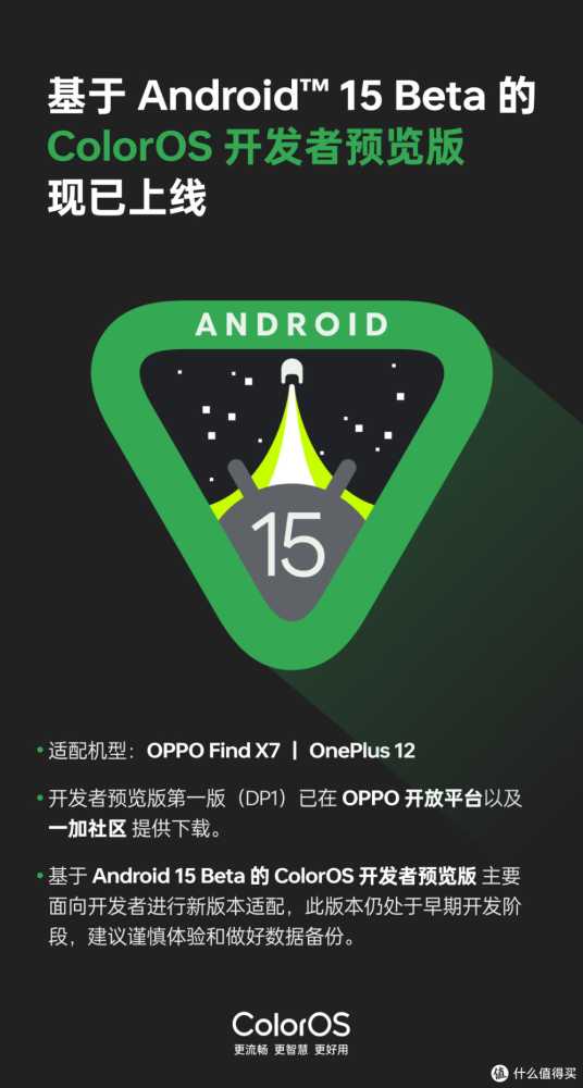 国内安卓15时代来了！多机型宣布首批适配Android 15升级：看看有你的手机吗？