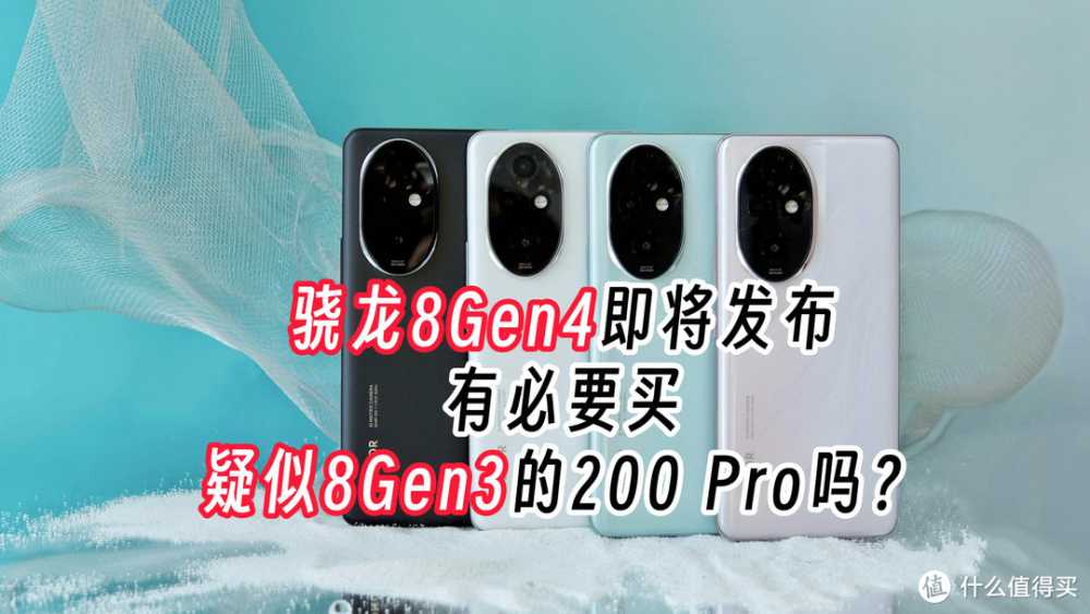 Honor 200 Pro曝光汇总,外观被网友吐槽插图 Honor 200 Pro曝光汇总,外观被网友吐槽