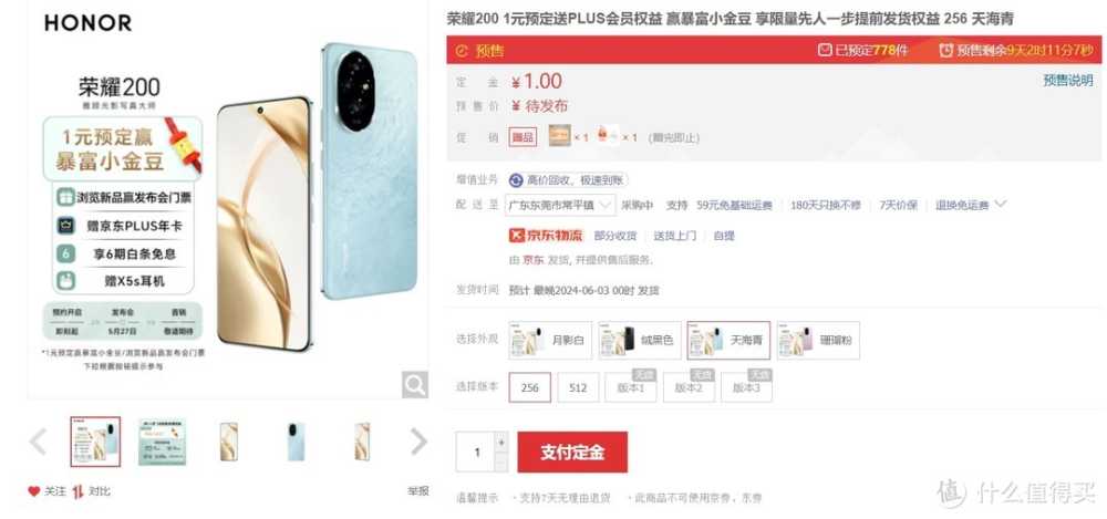 Honor 200 Pro曝光汇总,外观被网友吐槽插图1 Honor 200 Pro曝光汇总,外观被网友吐槽