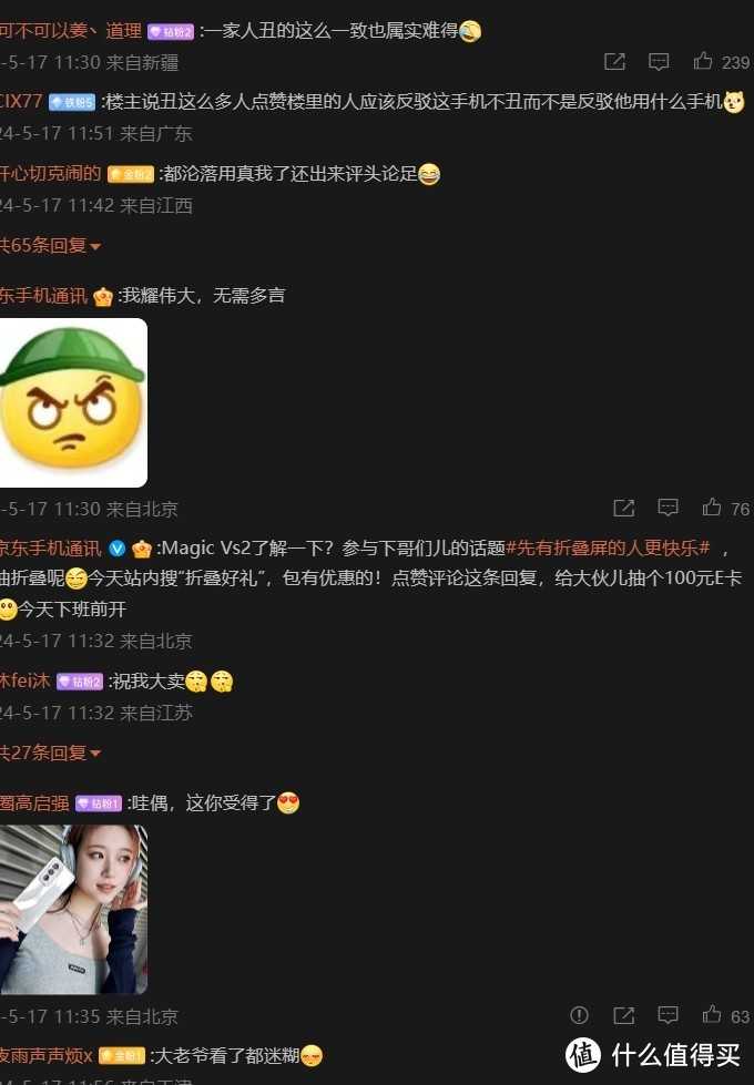 Honor 200 Pro曝光汇总,外观被网友吐槽插图2 Honor 200 Pro曝光汇总,外观被网友吐槽