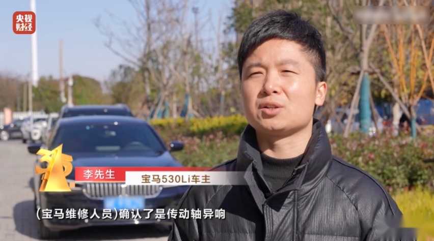 被央视3·15点名 宝马要改的不止是传动轴插图3 3