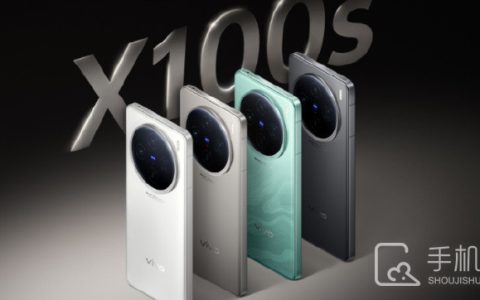 vivoX100s是双扬声器吗?vivoX100s是不是双扬声器