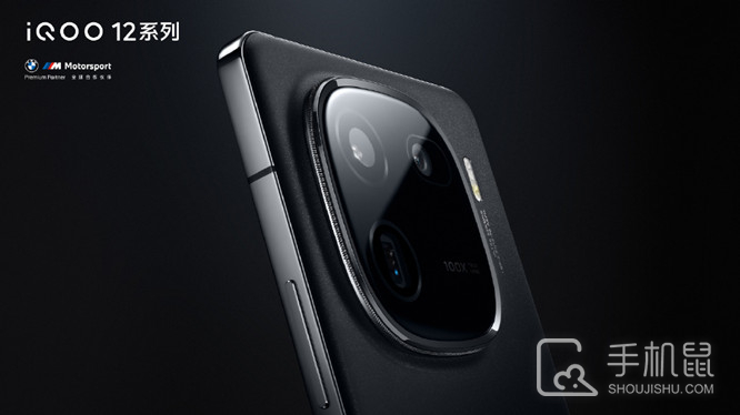 iQOO Neo9S Pro和iQOO 12的参数对比