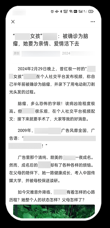 微信严惩800多个不良“自媒体”：蹭热点、挑对立等