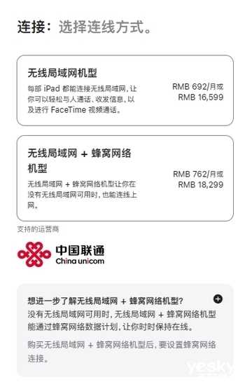 细数库克小心思：新版iPad Pro在配置上埋了这些坑