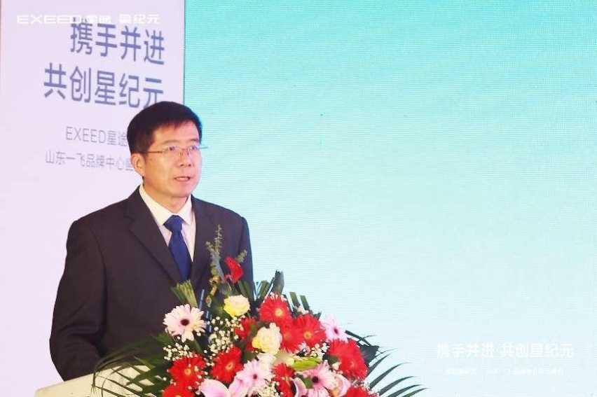 星途汽车山东一飞新能源汽车有限公司盛大开业插图1