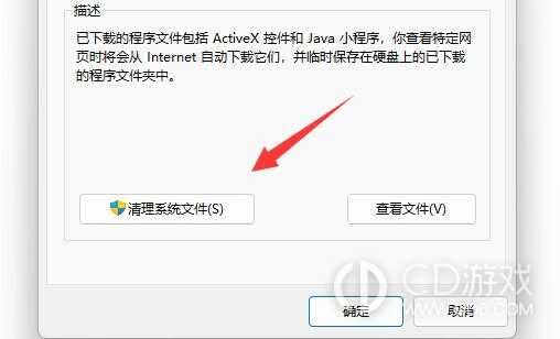win11怎么删除系统升级安装包?win11删除系统升级安装包的方法插图3