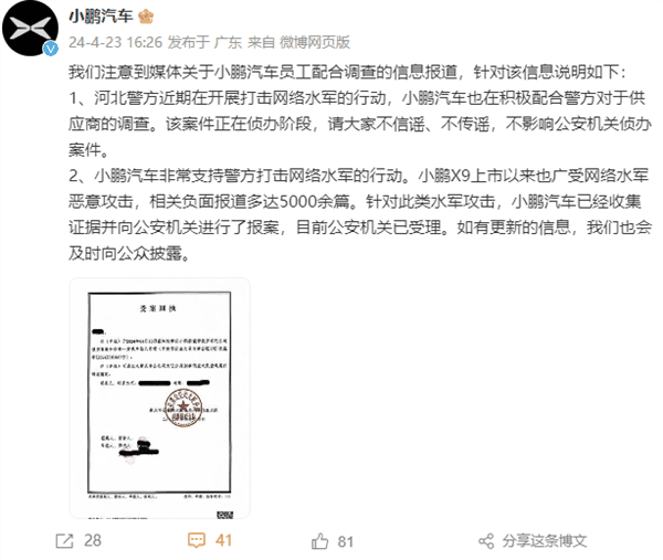 哪吒汽车CEO:哪吒从没用过水军插图2 哪吒汽车CEO:哪吒从没用过水军