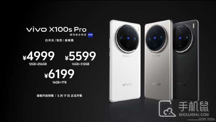 vivoX100sPro是什么马达?vivoX100sPro马达介绍插图 vivo X100s Pro是什么马达?