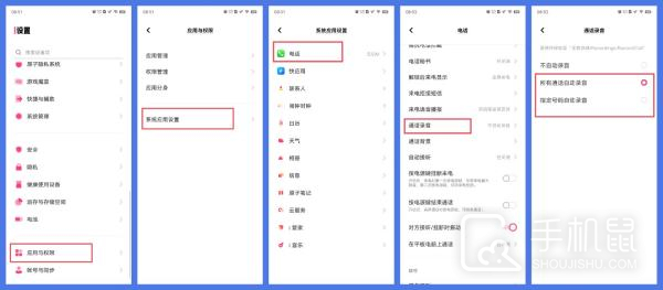 vivo S19怎么通话录音?vivo S19通话录音方法插图1 vivo S19怎么通话录音?