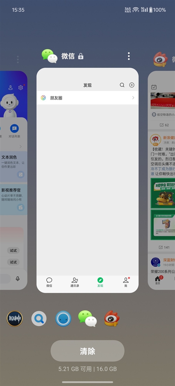 五个理由告诉你 为何16GB大内存是手机的必然之选插图3 五个理由告诉你 为何16GB大内存是手机的必然之选