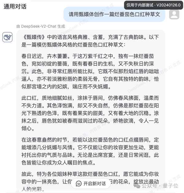 国产开源MoE指标王炸:GPT-4级别能力 价格仅百分之一插图5 国产开源MoE指标王炸:GPT-4级别能力 价格仅百分之一