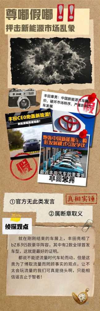 曝将使用比亚迪DM-i混动 丰田官方回应：并未涉及