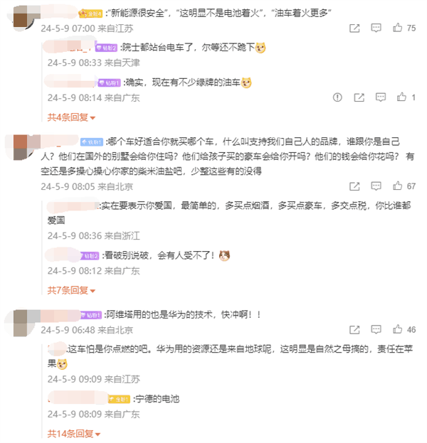 一阿维塔11事故后猛烈燃烧 网友曝内情:撞上电动自行车了插图1 一阿维塔11事故后猛烈燃烧 网友曝内情:撞上电动自行车了