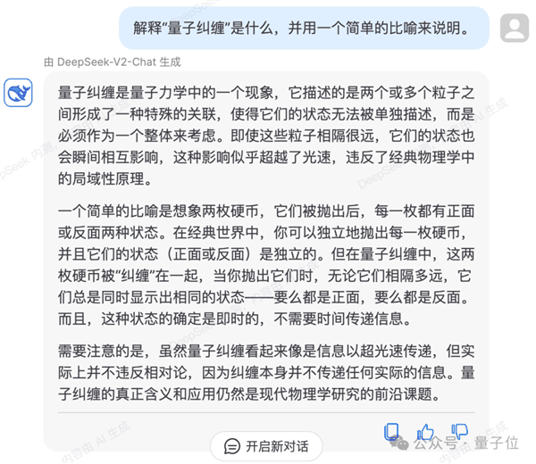 国产开源MoE指标王炸:GPT-4级别能力 价格仅百分之一插图6 国产开源MoE指标王炸:GPT-4级别能力 价格仅百分之一