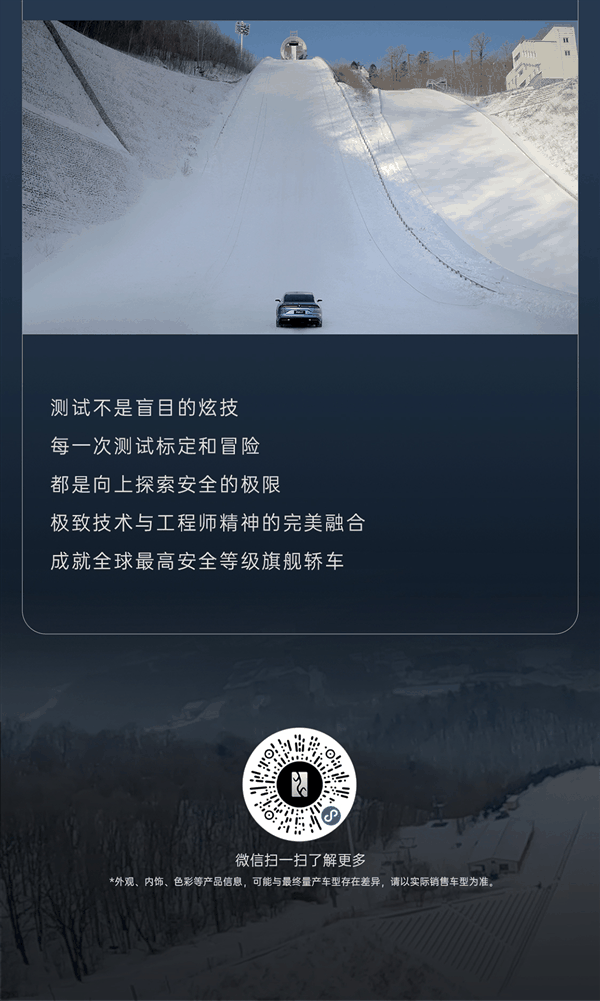 一图看懂:仰望U7成功登顶冰雪大跳台 前所未有的冲坡难度插图4 一图看懂:仰望U7成功登顶冰雪大跳台 前所未有的冲坡难度