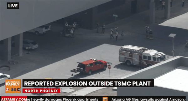 台积电美国晶圆厂突然爆炸 有人重伤！曾被指待遇恶劣