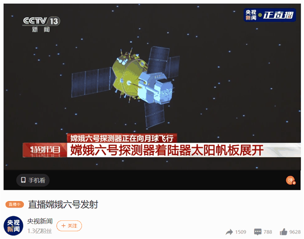 又见大红屏！我国嫦娥六号发射任务圆满成功：奔向月球 太阳能帆板展开