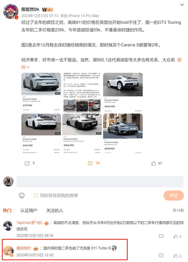 新款保时捷911很强 因为它让老款变得更香了