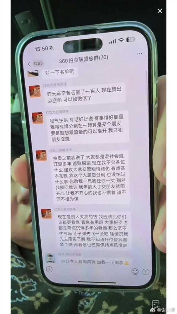 990万拍下周鸿祎迈巴赫二手车贩褚会长疑爽约:至今未付尾款插图5 990万拍下周鸿祎迈巴赫二手车贩褚会长疑爽约:至今未付尾款