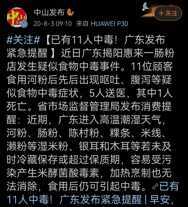 只需1毫克就能致死的毒物 可能就在你的厨房里！