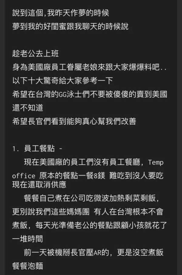 台积电砸了600多亿的厂不能开工 竟然是因为美国工程师太懒插图8 台积电砸了600多亿的厂不能开工 竟然是因为美国工程师太懒