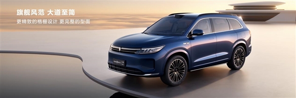 大嘴变小嘴!问界新M7 Ultra亮相:采用全新家族化设计插图1 大嘴变小嘴!问界新M7 Ultra亮相:采用全新家族化设计