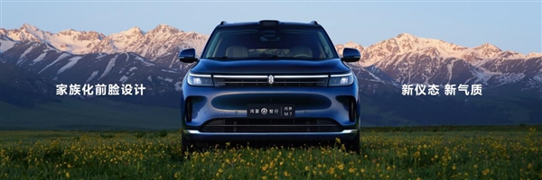 大嘴变小嘴!问界新M7 Ultra亮相:采用全新家族化设计插图 大嘴变小嘴!问界新M7 Ultra亮相:采用全新家族化设计