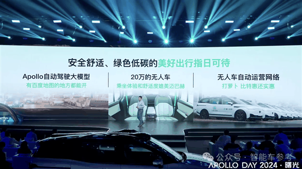 20.46万!百度最强量产车交付:智驾达到无人驾驶 体验媲美迈巴赫 江铃制造插图10 20.46万!百度最强量产车交付:智驾达到无人驾驶 体验媲美迈巴赫 江铃制造