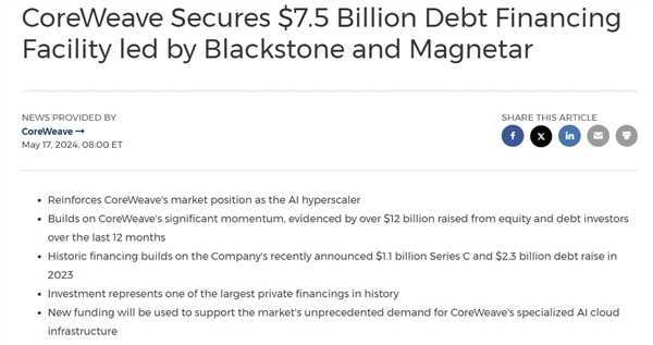 英伟达“亲儿子”又借75亿美元买显卡：年内造14个数据中心