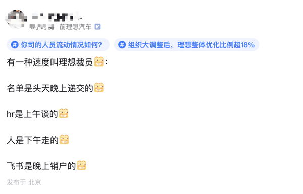 李想的提前量：不等过冬、先传递寒气