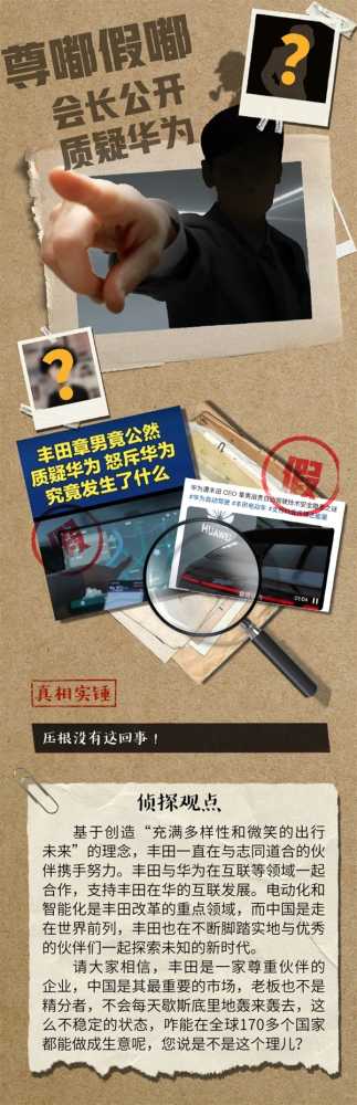 曝将使用比亚迪DM-i混动 丰田官方回应：并未涉及