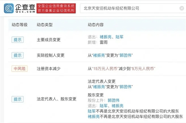 990万拍下周鸿祎迈巴赫二手车贩褚会长疑爽约:至今未付尾款插图2 990万拍下周鸿祎迈巴赫二手车贩褚会长疑爽约:至今未付尾款