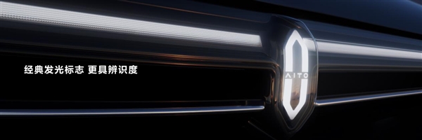 大嘴变小嘴!问界新M7 Ultra亮相:采用全新家族化设计插图2 大嘴变小嘴!问界新M7 Ultra亮相:采用全新家族化设计