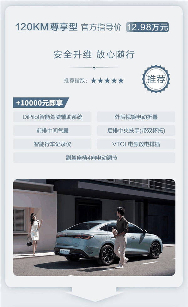 9.98万起扔出核弹 一文读懂比亚迪海豹06DM-i如何选:三款最超值插图5 9.98万起扔出核弹 一文读懂比亚迪海豹06DM-i如何选:三款最超值