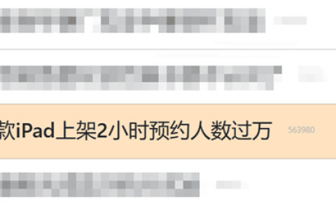 到底是啥屏幕 让新iPad价格飙上两万！