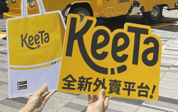 一个月能赚4万！仅仅一年 美团外卖干到了香港第一