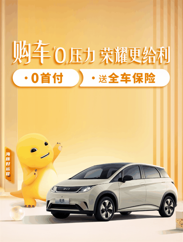 续航430公里 广汽埃安Y Plus官宣促销:9.98万包牌开回家插图2 续航430公里 广汽埃安Y PLUS官宣促销:9.98万包牌开回家