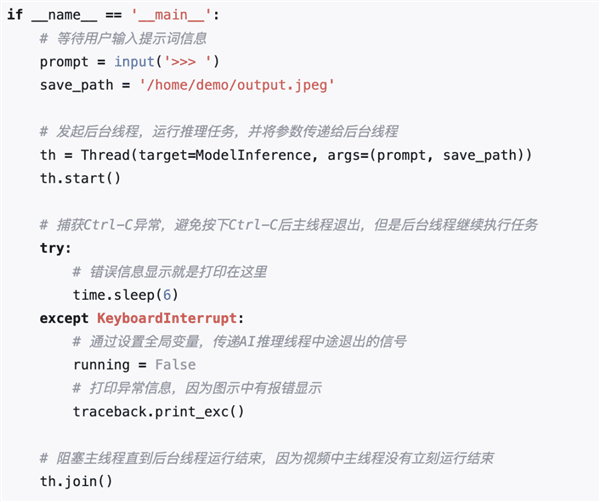 华为AI大模型文生图演示被疑造假:官方回应插图3 华为AI大模型文生图演示被疑造假:官方回应