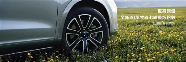 大嘴变小嘴!问界新M7 Ultra亮相:采用全新家族化设计插图3 大嘴变小嘴!问界新M7 Ultra亮相:采用全新家族化设计