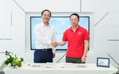 360集团与极氪签署战略合作协议 将在安全与大模型上深度合作