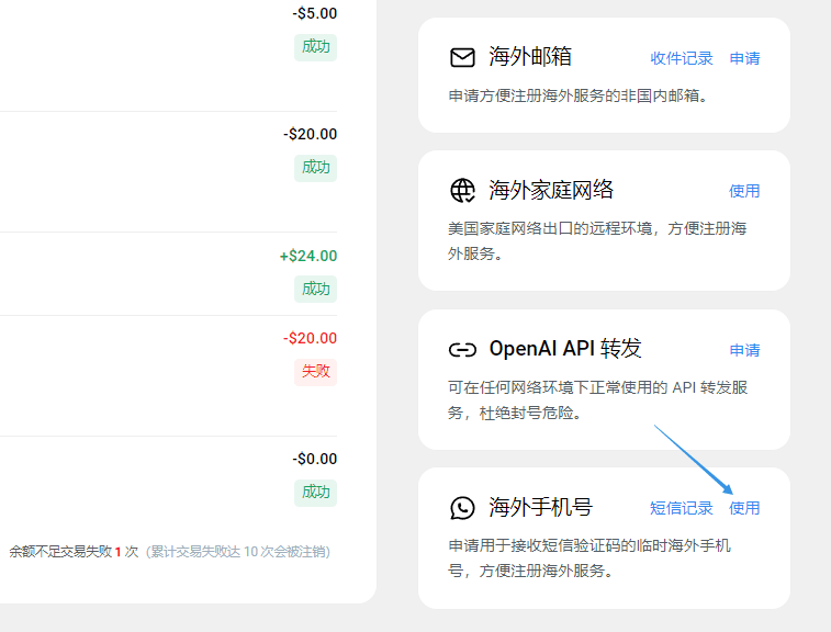 使用 WildCard 提供的海外手机号