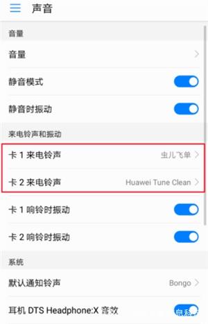 华为Pura70Ultra怎么自定义来电铃声？
