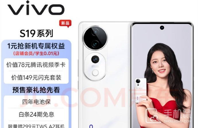 vivoS19Pro是什么充电接口?vivoS19Pro是TypeC接口吗
