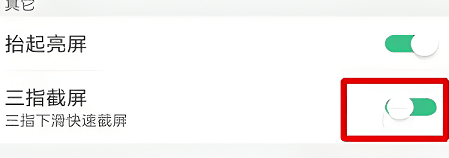 OPPO Reno12怎么截屏?OPPO Reno12截屏教程插图3 OPPO Reno12怎么截屏?