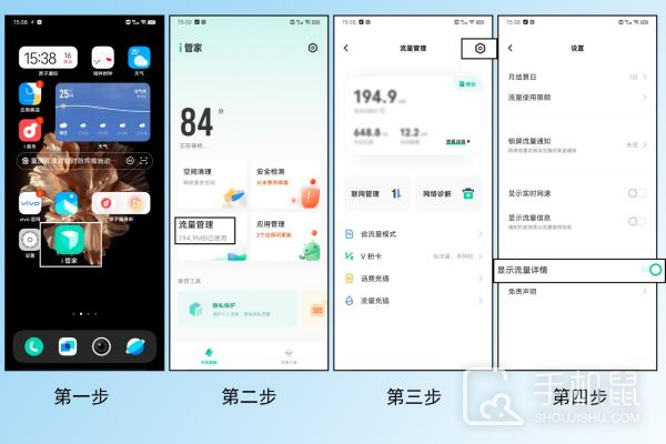 vivo Y200 GT如何查看流量使用情况?vivo Y200 GT查看流量使用教程插图1 vivo Y200 GT如何查看流量使用情况?