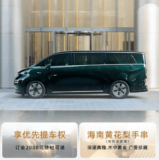 仅需支付2000意向金!吉利首款MPV翼真L380开启预定插图 仅需支付2000意向金!吉利首款MPV翼真L380开启预定